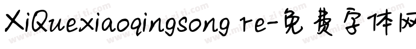 XiQuexiaoqingsong re字体转换